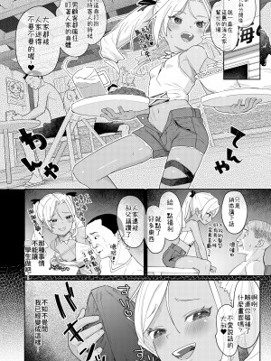 [すぱいらる (在誠舞あゆか+)] 娘の友達のメスガキに犯されました4 [Lalala個人漢化]_13