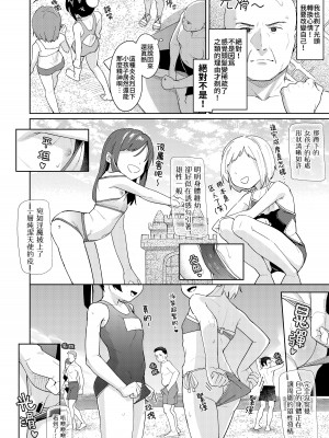 [すぱいらる (在誠舞あゆか+)] 娘の友達のメスガキに犯されました4 [Lalala個人漢化]_03