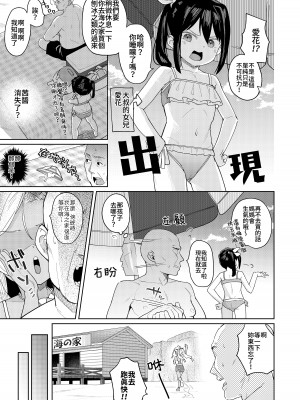 [すぱいらる (在誠舞あゆか+)] 娘の友達のメスガキに犯されました4 [Lalala個人漢化]_10