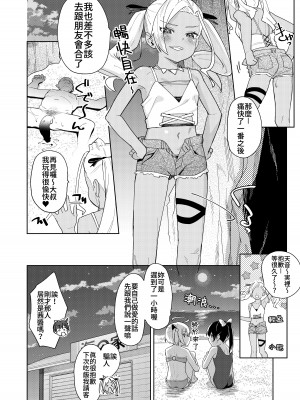 [すぱいらる (在誠舞あゆか+)] 娘の友達のメスガキに犯されました4 [Lalala個人漢化]_31