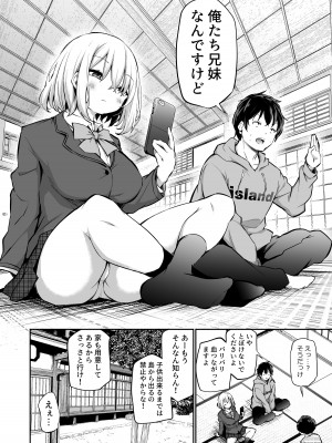 [あいらんどう] 妹孕ませないと出られない島 [無修正]_03