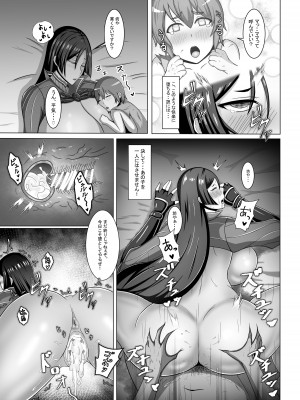 [よっぴー] 頼光魔力補給中 (Fate／Grand Order)_10