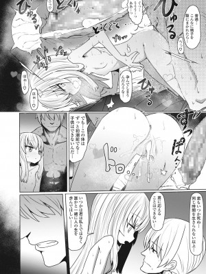 永遠娘 伍 [DL版]_340