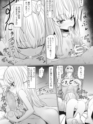 永遠娘 伍 [DL版]_331