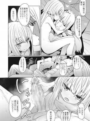 永遠娘 伍 [DL版]_330