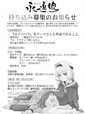 永遠娘 伍 [DL版]_346