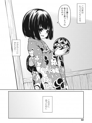 永遠娘 伍 [DL版]_032