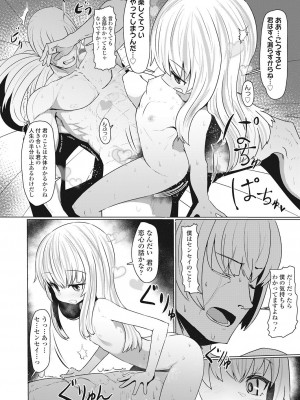 永遠娘 伍 [DL版]_336