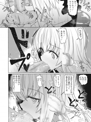 永遠娘 伍 [DL版]_332