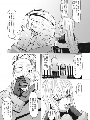 永遠娘 伍 [DL版]_343