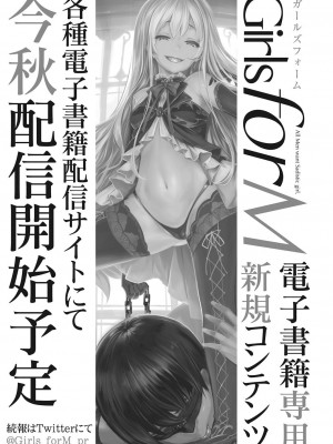 永遠娘 伍 [DL版]_347