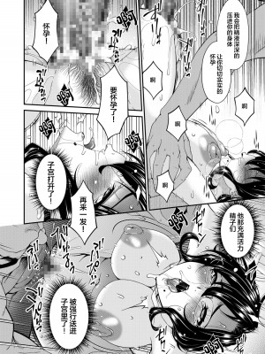 [唄飛鳥] 母と妻をやめるとき (3) [中国翻訳]_18