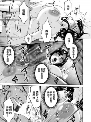 [唄飛鳥] 母と妻をやめるとき (3) [中国翻訳]_15