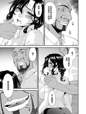 [唄飛鳥] 母と妻をやめるとき (3) [中国翻訳]_07