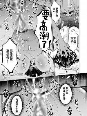 [唄飛鳥] 母と妻をやめるとき (3) [中国翻訳]_23