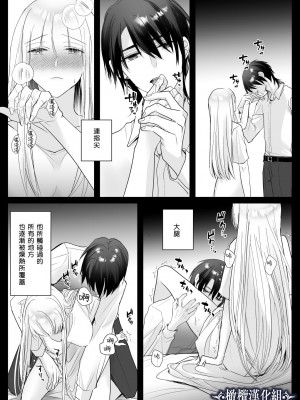 [Crs (しら洲)]貴女を堕とす快楽調教-純潔の歌姫は騎士に淫らに奪われる｜让她堕落-快乐调教被骑士占有的纯洁歌姬 [橄榄汉化组]_32