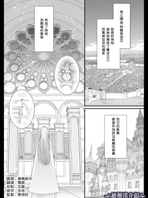 [Crs (しら洲)]貴女を堕とす快楽調教-純潔の歌姫は騎士に淫らに奪われる｜让她堕落-快乐调教被骑士占有的纯洁歌姬 [橄榄汉化组]_02