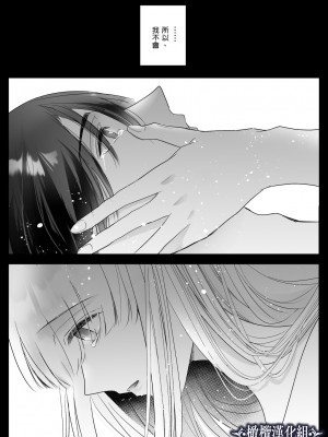 [Crs (しら洲)]貴女を堕とす快楽調教-純潔の歌姫は騎士に淫らに奪われる｜让她堕落-快乐调教被骑士占有的纯洁歌姬 [橄榄汉化组]_67