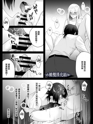 [Crs (しら洲)]貴女を堕とす快楽調教-純潔の歌姫は騎士に淫らに奪われる｜让她堕落-快乐调教被骑士占有的纯洁歌姬 [橄榄汉化组]_17