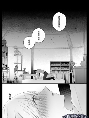 [Crs (しら洲)]貴女を堕とす快楽調教-純潔の歌姫は騎士に淫らに奪われる｜让她堕落-快乐调教被骑士占有的纯洁歌姬 [橄榄汉化组]_43