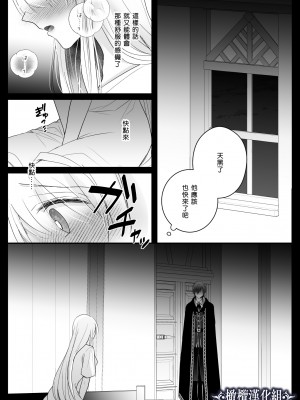 [Crs (しら洲)]貴女を堕とす快楽調教-純潔の歌姫は騎士に淫らに奪われる｜让她堕落-快乐调教被骑士占有的纯洁歌姬 [橄榄汉化组]_36