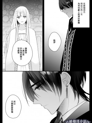 [Crs (しら洲)]貴女を堕とす快楽調教-純潔の歌姫は騎士に淫らに奪われる｜让她堕落-快乐调教被骑士占有的纯洁歌姬 [橄榄汉化组]_05