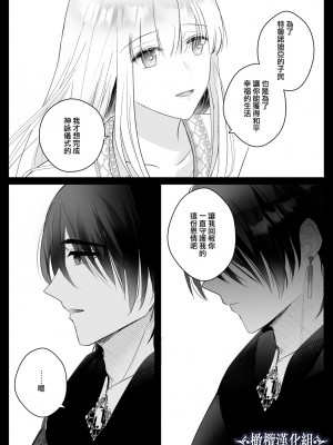 [Crs (しら洲)]貴女を堕とす快楽調教-純潔の歌姫は騎士に淫らに奪われる｜让她堕落-快乐调教被骑士占有的纯洁歌姬 [橄榄汉化组]_06