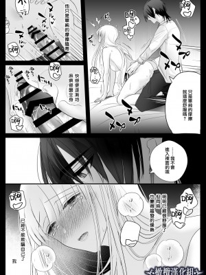 [Crs (しら洲)]貴女を堕とす快楽調教-純潔の歌姫は騎士に淫らに奪われる｜让她堕落-快乐调教被骑士占有的纯洁歌姬 [橄榄汉化组]_38