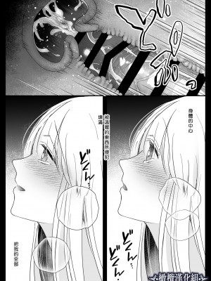 [Crs (しら洲)]貴女を堕とす快楽調教-純潔の歌姫は騎士に淫らに奪われる｜让她堕落-快乐调教被骑士占有的纯洁歌姬 [橄榄汉化组]_62