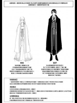 [Crs (しら洲)]貴女を堕とす快楽調教-純潔の歌姫は騎士に淫らに奪われる｜让她堕落-快乐调教被骑士占有的纯洁歌姬 [橄榄汉化组]_72