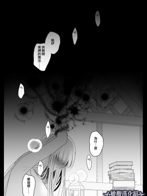 [Crs (しら洲)]貴女を堕とす快楽調教-純潔の歌姫は騎士に淫らに奪われる｜让她堕落-快乐调教被骑士占有的纯洁歌姬 [橄榄汉化组]_08