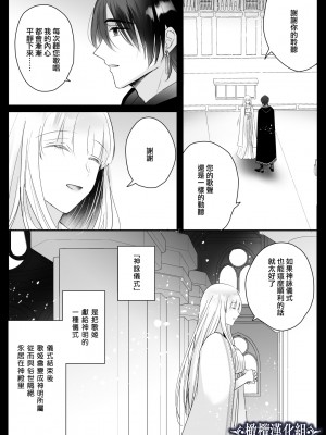 [Crs (しら洲)]貴女を堕とす快楽調教-純潔の歌姫は騎士に淫らに奪われる｜让她堕落-快乐调教被骑士占有的纯洁歌姬 [橄榄汉化组]_04