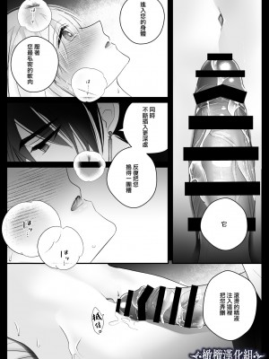 [Crs (しら洲)]貴女を堕とす快楽調教-純潔の歌姫は騎士に淫らに奪われる｜让她堕落-快乐调教被骑士占有的纯洁歌姬 [橄榄汉化组]_40