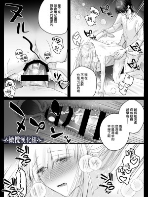 [Crs (しら洲)]貴女を堕とす快楽調教-純潔の歌姫は騎士に淫らに奪われる｜让她堕落-快乐调教被骑士占有的纯洁歌姬 [橄榄汉化组]_58