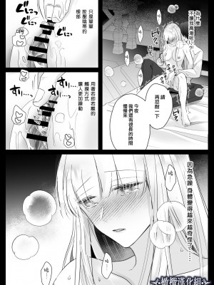 [Crs (しら洲)]貴女を堕とす快楽調教-純潔の歌姫は騎士に淫らに奪われる｜让她堕落-快乐调教被骑士占有的纯洁歌姬 [橄榄汉化组]_26