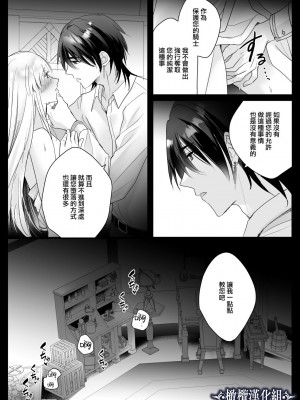 [Crs (しら洲)]貴女を堕とす快楽調教-純潔の歌姫は騎士に淫らに奪われる｜让她堕落-快乐调教被骑士占有的纯洁歌姬 [橄榄汉化组]_15