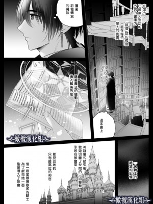 [Crs (しら洲)]貴女を堕とす快楽調教-純潔の歌姫は騎士に淫らに奪われる｜让她堕落-快乐调教被骑士占有的纯洁歌姬 [橄榄汉化组]_52