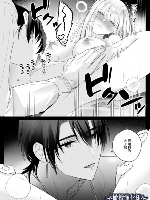 [Crs (しら洲)]貴女を堕とす快楽調教-純潔の歌姫は騎士に淫らに奪われる｜让她堕落-快乐调教被骑士占有的纯洁歌姬 [橄榄汉化组]_19