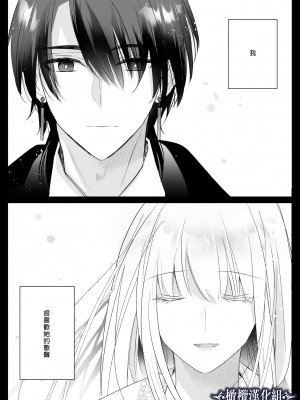 [Crs (しら洲)]貴女を堕とす快楽調教-純潔の歌姫は騎士に淫らに奪われる｜让她堕落-快乐调教被骑士占有的纯洁歌姬 [橄榄汉化组]_03