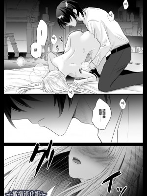 [Crs (しら洲)]貴女を堕とす快楽調教-純潔の歌姫は騎士に淫らに奪われる｜让她堕落-快乐调教被骑士占有的纯洁歌姬 [橄榄汉化组]_29