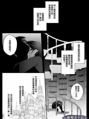 [Crs (しら洲)]貴女を堕とす快楽調教-純潔の歌姫は騎士に淫らに奪われる｜让她堕落-快乐调教被骑士占有的纯洁歌姬 [橄榄汉化组]_54