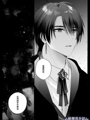 [Crs (しら洲)]貴女を堕とす快楽調教-純潔の歌姫は騎士に淫らに奪われる｜让她堕落-快乐调教被骑士占有的纯洁歌姬 [橄榄汉化组]_10