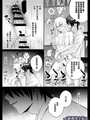 [Crs (しら洲)]貴女を堕とす快楽調教-純潔の歌姫は騎士に淫らに奪われる｜让她堕落-快乐调教被骑士占有的纯洁歌姬 [橄榄汉化组]_60