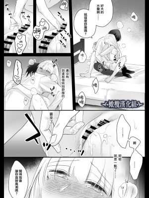 [Crs (しら洲)]貴女を堕とす快楽調教-純潔の歌姫は騎士に淫らに奪われる｜让她堕落-快乐调教被骑士占有的纯洁歌姬 [橄榄汉化组]_25