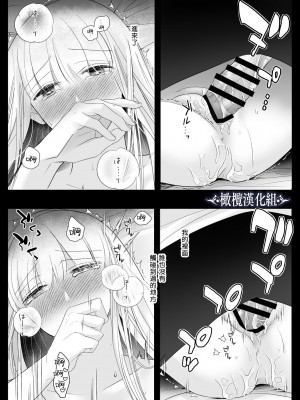 [Crs (しら洲)]貴女を堕とす快楽調教-純潔の歌姫は騎士に淫らに奪われる｜让她堕落-快乐调教被骑士占有的纯洁歌姬 [橄榄汉化组]_49