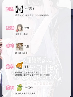 [Crs (しら洲)]貴女を堕とす快楽調教-純潔の歌姫は騎士に淫らに奪われる｜让她堕落-快乐调教被骑士占有的纯洁歌姬 [橄榄汉化组]_75