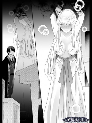 [Crs (しら洲)]貴女を堕とす快楽調教-純潔の歌姫は騎士に淫らに奪われる｜让她堕落-快乐调教被骑士占有的纯洁歌姬 [橄榄汉化组]_09