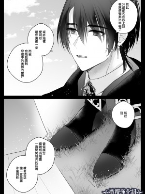 [Crs (しら洲)]貴女を堕とす快楽調教-純潔の歌姫は騎士に淫らに奪われる｜让她堕落-快乐调教被骑士占有的纯洁歌姬 [橄榄汉化组]_45