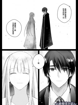 [Crs (しら洲)]貴女を堕とす快楽調教-純潔の歌姫は騎士に淫らに奪われる｜让她堕落-快乐调教被骑士占有的纯洁歌姬 [橄榄汉化组]_46