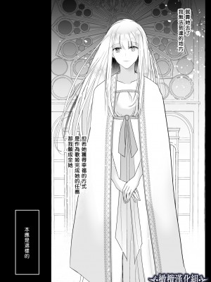 [Crs (しら洲)]貴女を堕とす快楽調教-純潔の歌姫は騎士に淫らに奪われる｜让她堕落-快乐调教被骑士占有的纯洁歌姬 [橄榄汉化组]_07